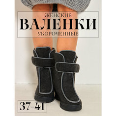 Валенки, размер 41, черный Нет бренда