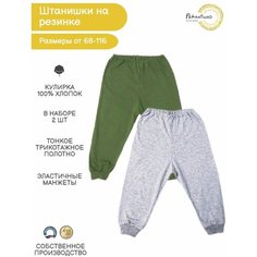 Брюки Рекантино, размер 116, хаки, серый