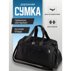 Сумка спортивная Экватор, 30 л, 15х30х52 см, ручная кладь, черный