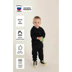 Костюм спортивный ЛАРИТА, размер 122, черный