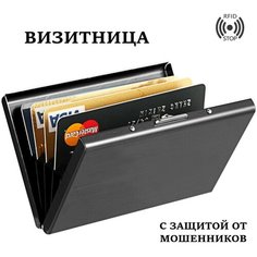 Визитница , фактура глянцевая, гладкая, черный Sportsmen