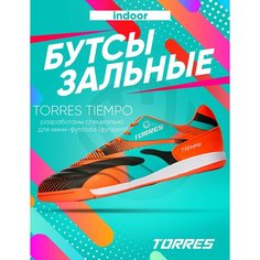 Футзалки TORRES, размер 34, бирюзовый, оранжевый