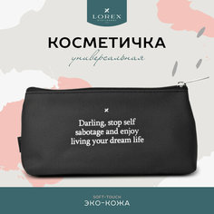 Косметичка 21х10х5 см, , black Lorex