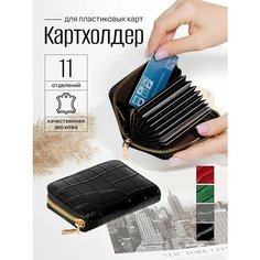 Кредитница , черный Нет бренда