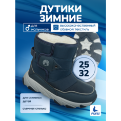 Дутики Mursu, размер 32, синий