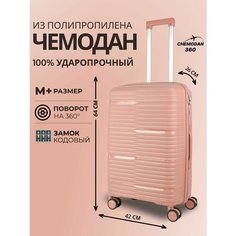 Чемодан , 70 л, размер M+, чайная роза Chemodan 360