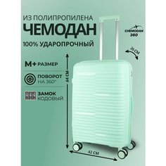 Чемодан , 70 л, размер M+, мятный Chemodan 360