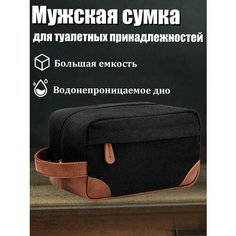 Дорожный органайзер 25х14, , черный Нет бренда