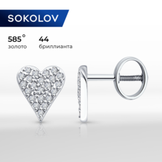 Серьги пусеты SOKOLOV, белое золото, 585 проба, бриллиант, размер 8 мм, , бесцветный