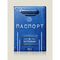 Обложка для паспорта Бюро находок, синий