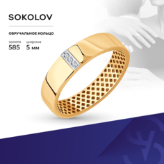Кольцо обручальное SOKOLOV, красное золото, 585 проба, бриллиант, размер 19, бесцветный