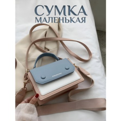 Сумка кросс-боди GREEN MANDARIN, фактура гладкая, розовый, белый, голубой