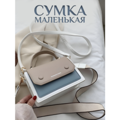 Сумка кросс-боди GREEN MANDARIN, фактура гладкая, бежевый, белый, голубой