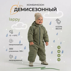 Комбинезон MOWBABY размер 74, , хаки