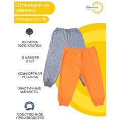 Брюки Рекантино, размер 104, серый, оранжевый