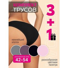 Трусы , комплект из 4 шт., размер 52-54, черный/розовый/серый/фиолетовый Marianna Monika