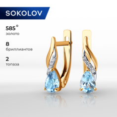 Серьги SOKOLOV, красное золото, 585 проба, бриллиант, топаз, размер 16 мм