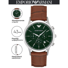 Наручные часы EMPORIO ARMANI Renato, коричневый/серебристый