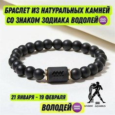 Браслет, акрил, искусственный камень, черный Black Mom
