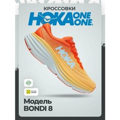 Кроссовки HOKA M BONDI 8, полнота D, размер 42,5 EU / US 9D, желтый