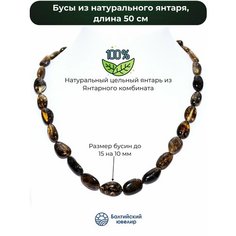 Колье Балтийский Ювелир, длина 51 см, зеленый