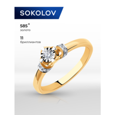 Кольцо помолвочное SOKOLOV, комбинированное золото, 585 проба, бриллиант, размер 15, бесцветный