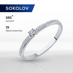 Кольцо помолвочное SOKOLOV, белое золото, 585 проба, бриллиант, размер 19, бесцветный