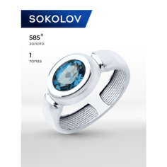 Кольцо SOKOLOV, белое золото, 585 проба, топаз, размер 19.5