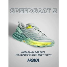 Кроссовки HOKA, полнота B (US)/ на среднюю стопу, размер US7B/UK5.5/EU38 2/3/JPN24, серо-голубой