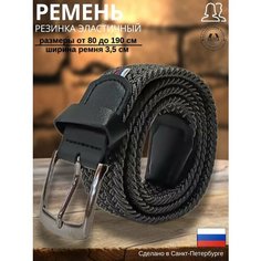 Ремень Петра, размер 100, темно-серый