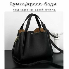 Сумка кросс-боди , черный Нет бренда