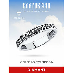Кольцо помолвочное Diamant, серебро, 925 проба, размер 17