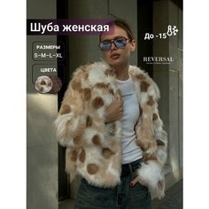 Полушубок Reversal, размер S, белый/бежевый