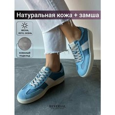 Кеды Reversal, полнота F (EU)/ на среднюю стопу, размер 40, бежевый, голубой