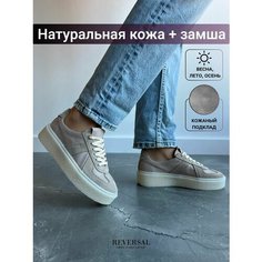 Кеды Reversal, полнота F (EU)/ на среднюю стопу, размер 38, бежевый, коричневый