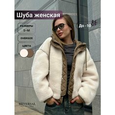 Шуба Reversal, размер M, бежевый, хаки