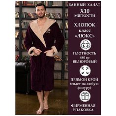 Халат Polens, размер 46-48, бордовый