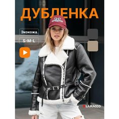 Дубленка LAMACCO, размер S, черный