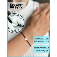 Браслет-нить, шпинель, перламутр, 1 шт., размер 15 см, размер one size, черный Tottie