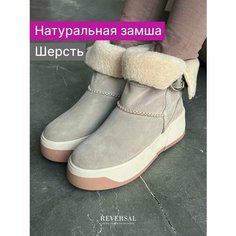 Угги Reversal, размер 36, бежевый