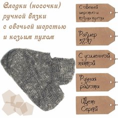 Носки , размер 38-42, серебристый вязаный стиль