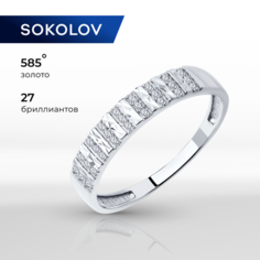 Кольцо SOKOLOV, белое золото, 585 проба, бриллиант, размер 18.5, бесцветный