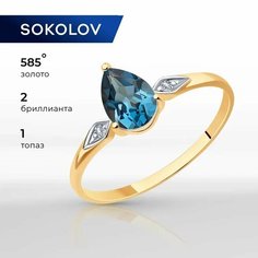 Кольцо SOKOLOV, красное золото, 585 проба, бриллиант, Лондон топаз, размер 18.5, синий