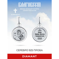 Подвеска Diamant, серебро, 925 проба, родирование, размер 1.9 см.