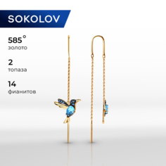 Серьги цепочки SOKOLOV, красное золото, 585 проба, родирование, топаз, размер 12 мм, длина 5.5 см, , голубой, синий