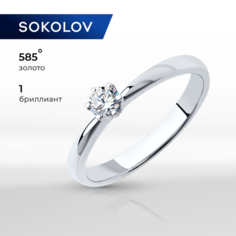 Кольцо помолвочное SOKOLOV, белое золото, 585 проба, бриллиант, размер 15.5