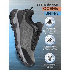 Кроссовки Lauf!, полнота 7 (RU)/ на среднюю и широкую стопу, размер 44, серый-черный