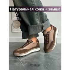 Кроссовки Reversal, полнота F (EU)/ на среднюю стопу, размер 36, белый, коричневый