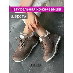 Кроссовки Reversal, полнота F (EU)/ на среднюю стопу, размер 36, коричневый