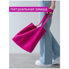Сумка шоппер Reversal, фактура гладкая, малиновый